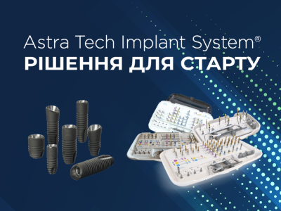 Рішення для старту Рішення для старту