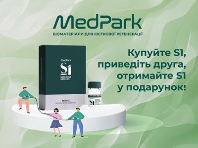 Рекомендуй колезі S1 — отримай подарунок!