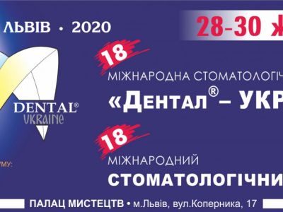 Запрошуємо відвідати наш стенд на виставці «Дентал-Україна»
