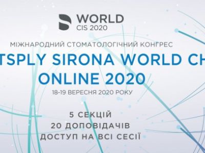 18 і 19 вересня -Міжнародний Конгрес Dentsply Sirona World СНД в новому форматі - online!