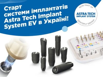 Старт продажу системи імплантатів Astra Tech Implant System EV